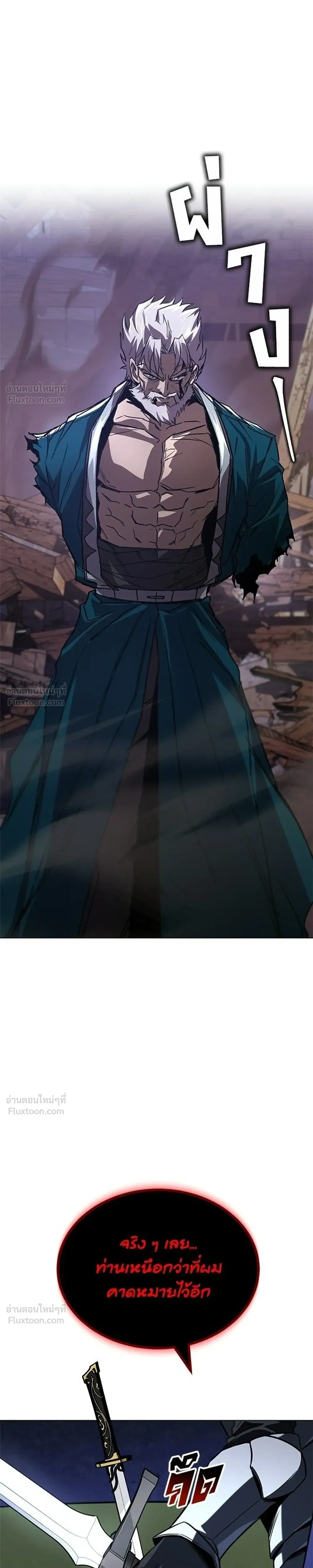 The Lazy Lord Masters the Sword - ขุนนางจอมขี้เกียจ พลิกฟื้นตำนานนักดาบ - หน้า 21