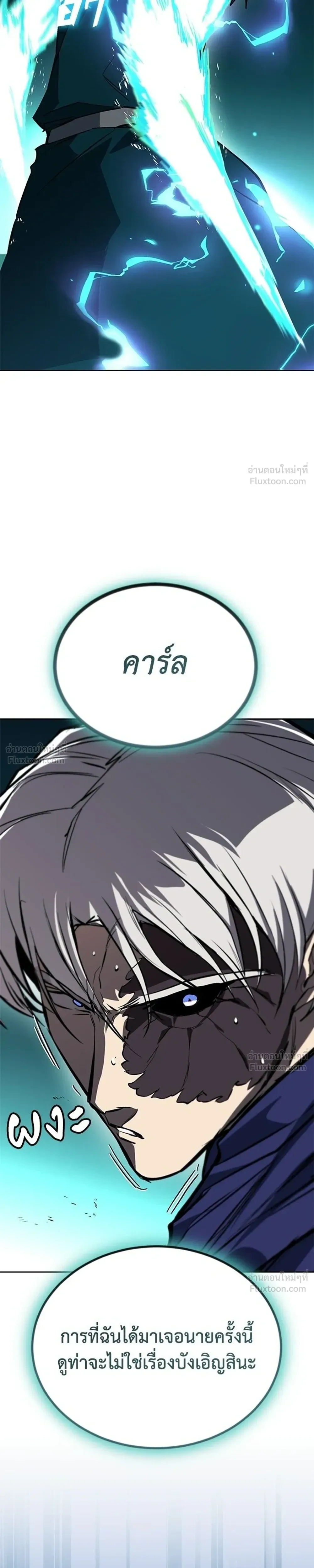 The Lazy Lord Masters the Sword - ขุนนางจอมขี้เกียจ พลิกฟื้นตำนานนักดาบ - หน้า 25