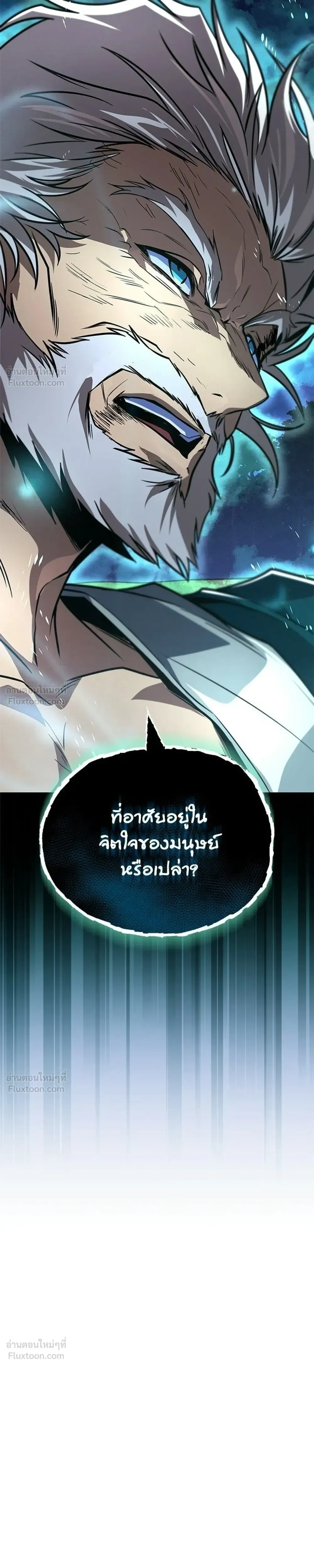 The Lazy Lord Masters the Sword - ขุนนางจอมขี้เกียจ พลิกฟื้นตำนานนักดาบ - หน้า 27
