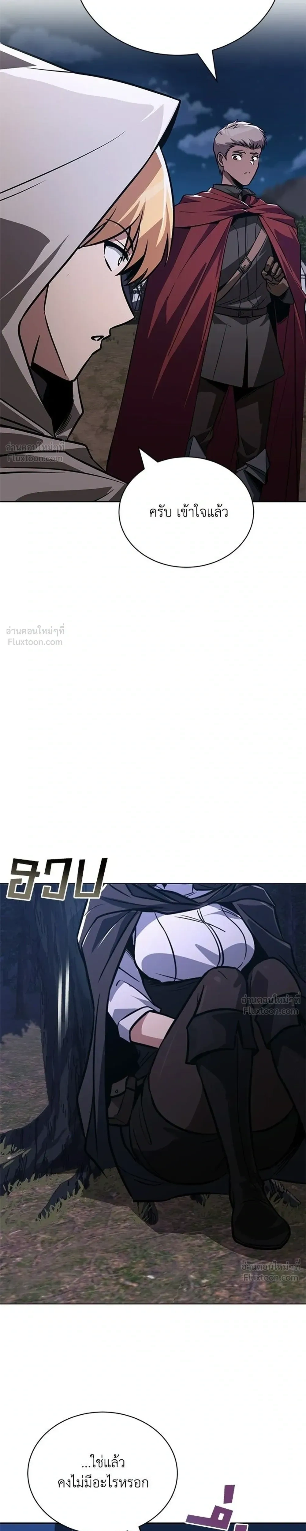 The Lazy Lord Masters the Sword - ขุนนางจอมขี้เกียจ พลิกฟื้นตำนานนักดาบ - หน้า 31
