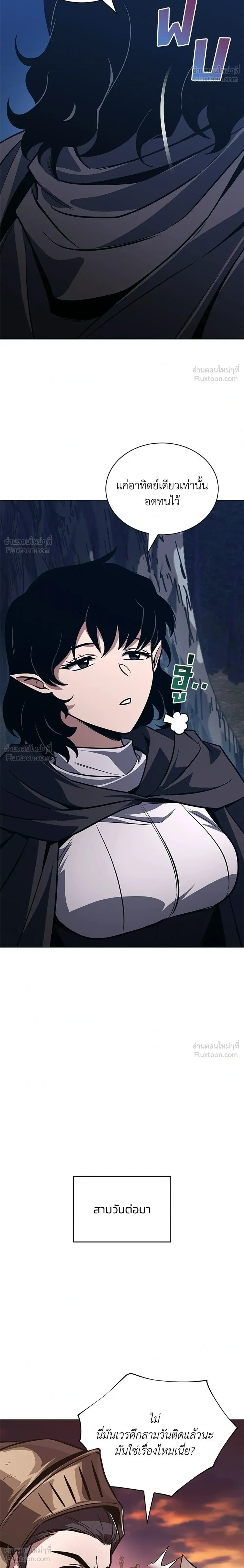 The Lazy Lord Masters the Sword - ขุนนางจอมขี้เกียจ พลิกฟื้นตำนานนักดาบ - หน้า 32