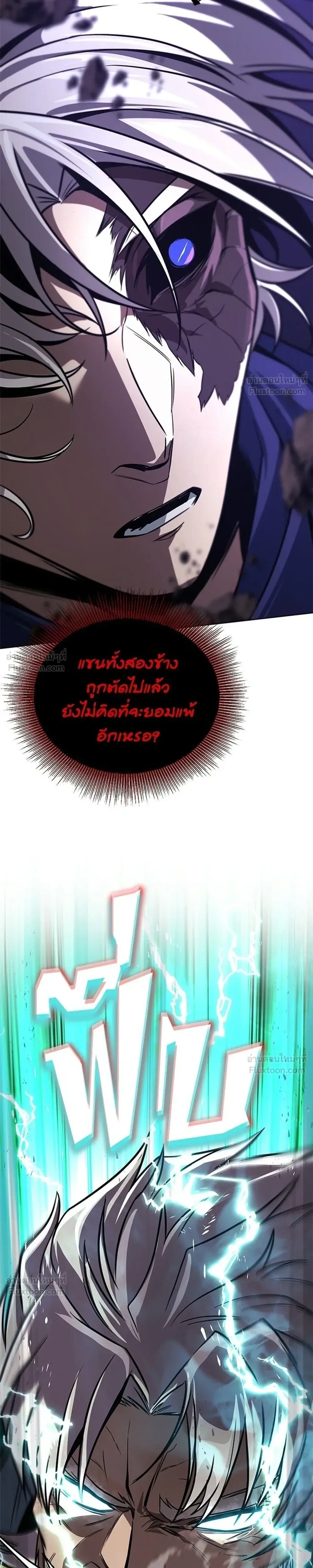 The Lazy Lord Masters the Sword - ขุนนางจอมขี้เกียจ พลิกฟื้นตำนานนักดาบ - หน้า 9