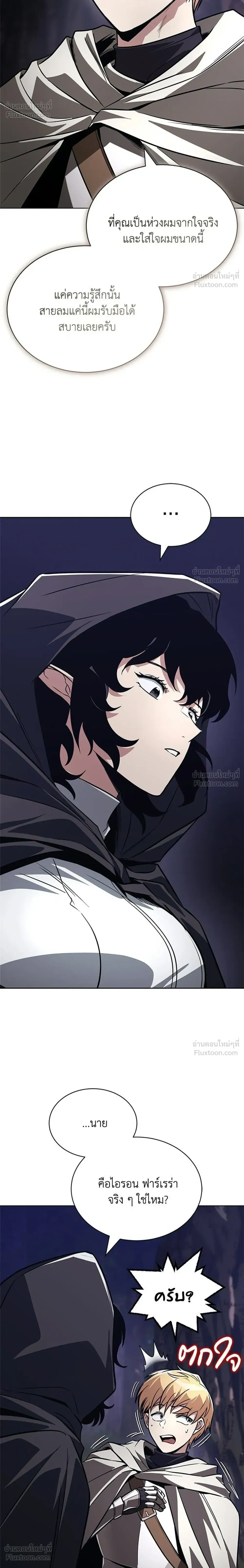 The Lazy Lord Masters the Sword - ขุนนางจอมขี้เกียจ พลิกฟื้นตำนานนักดาบ - หน้า 10