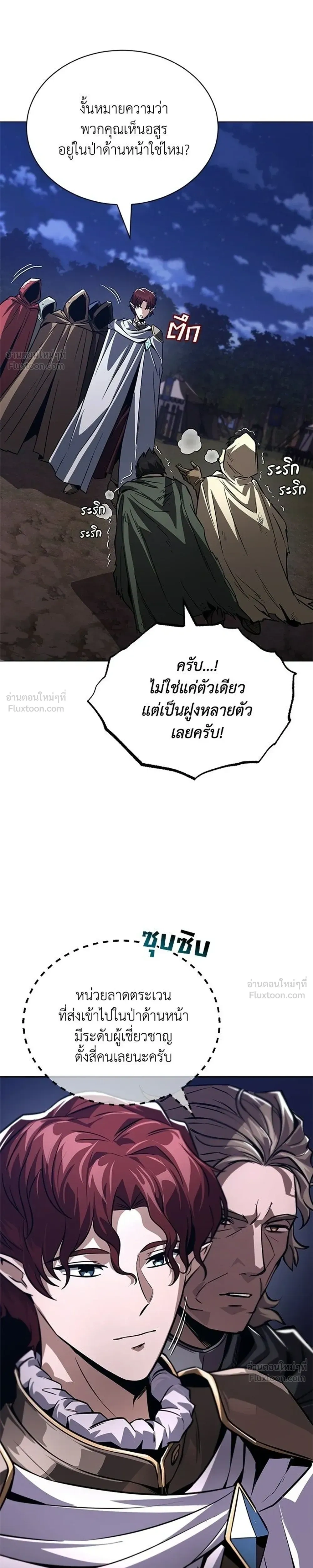 The Lazy Lord Masters the Sword - ขุนนางจอมขี้เกียจ พลิกฟื้นตำนานนักดาบ - หน้า 17