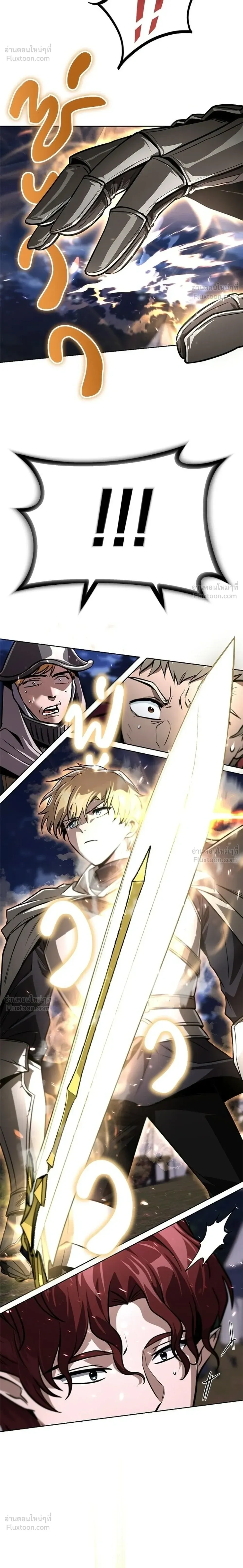 The Lazy Lord Masters the Sword - ขุนนางจอมขี้เกียจ พลิกฟื้นตำนานนักดาบ - หน้า 22