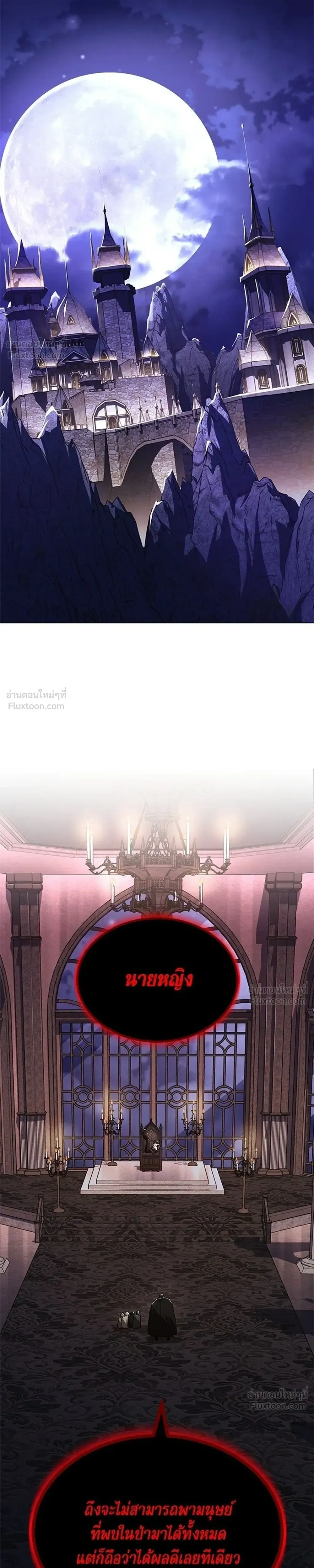 The Lazy Lord Masters the Sword - ขุนนางจอมขี้เกียจ พลิกฟื้นตำนานนักดาบ - หน้า 27