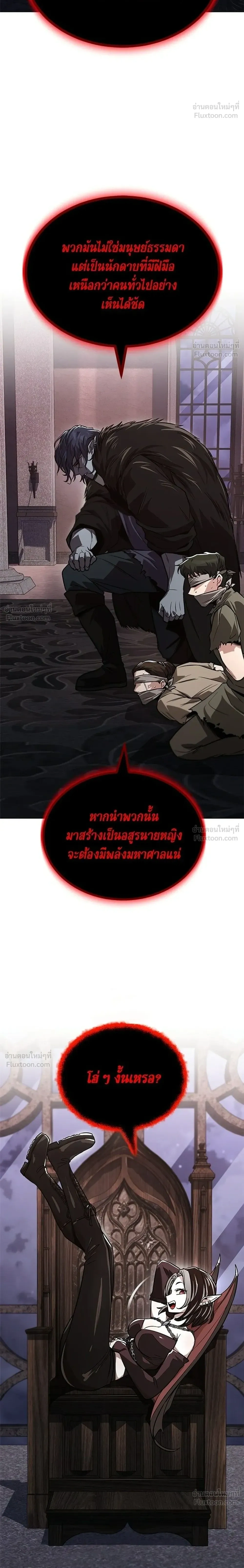The Lazy Lord Masters the Sword - ขุนนางจอมขี้เกียจ พลิกฟื้นตำนานนักดาบ - หน้า 28