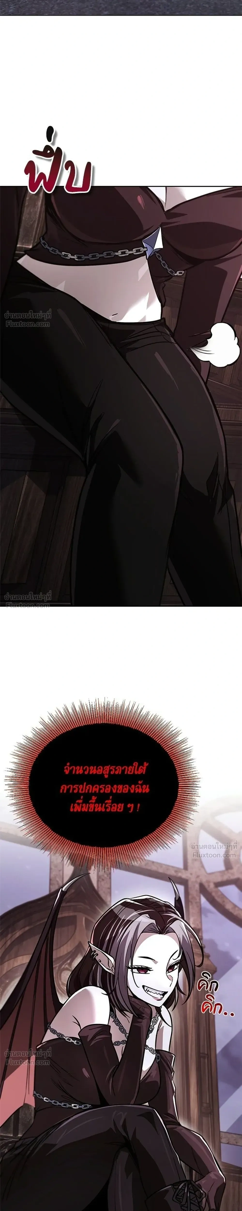 The Lazy Lord Masters the Sword - ขุนนางจอมขี้เกียจ พลิกฟื้นตำนานนักดาบ - หน้า 29