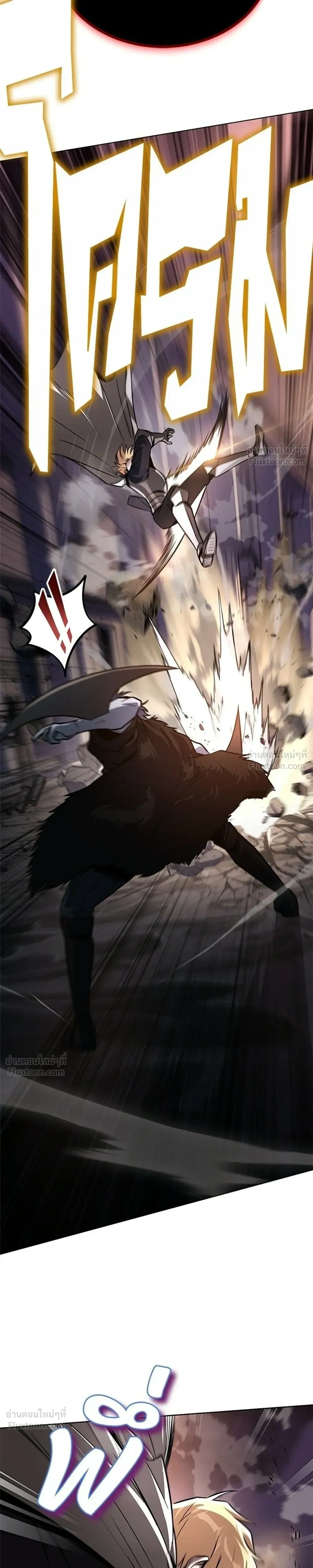 The Lazy Lord Masters the Sword - ขุนนางจอมขี้เกียจ พลิกฟื้นตำนานนักดาบ - หน้า 33