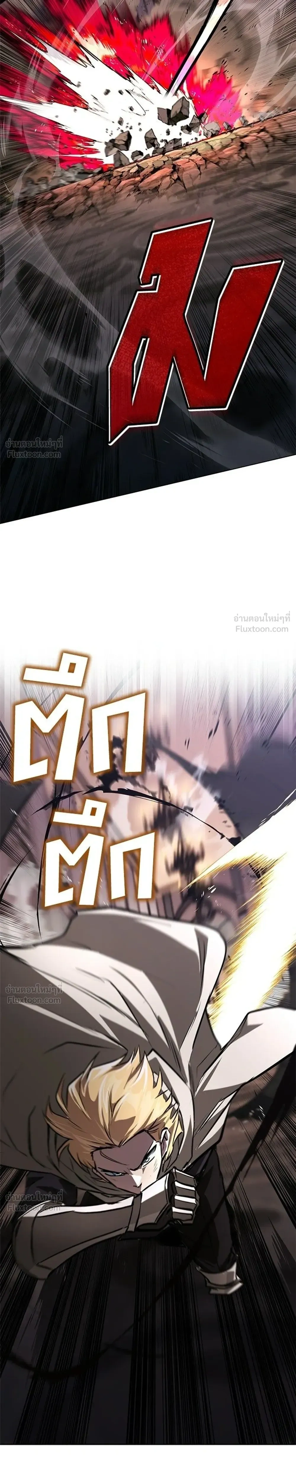The Lazy Lord Masters the Sword - ขุนนางจอมขี้เกียจ พลิกฟื้นตำนานนักดาบ - หน้า 35