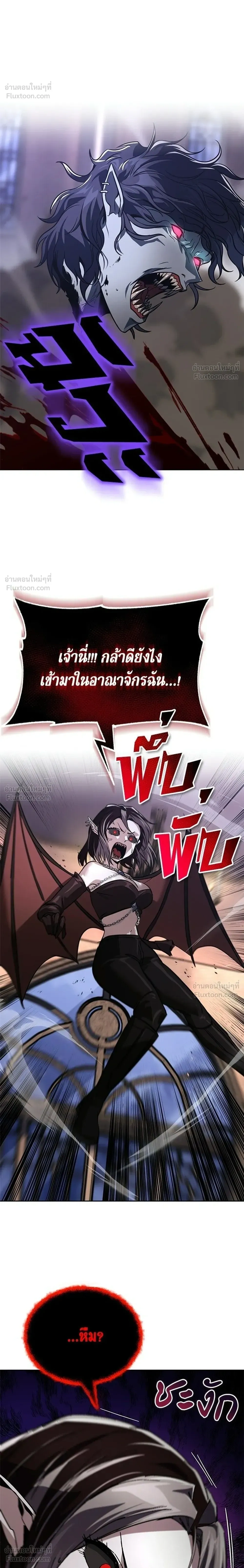 The Lazy Lord Masters the Sword - ขุนนางจอมขี้เกียจ พลิกฟื้นตำนานนักดาบ - หน้า 36