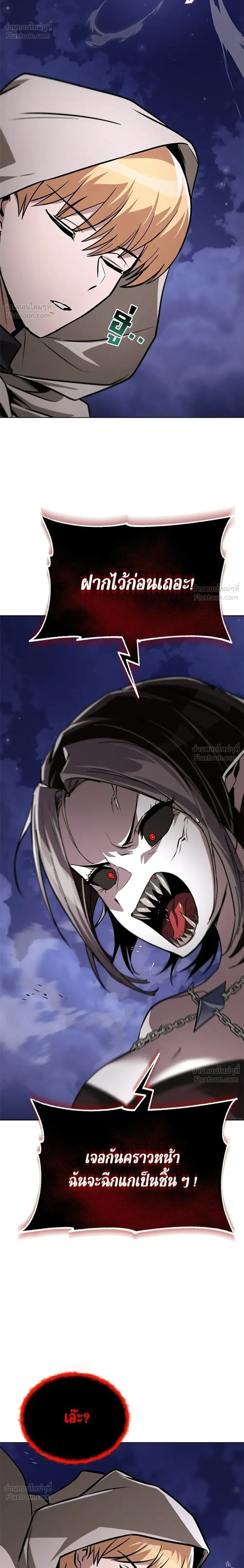 The Lazy Lord Masters the Sword - ขุนนางจอมขี้เกียจ พลิกฟื้นตำนานนักดาบ - หน้า 40