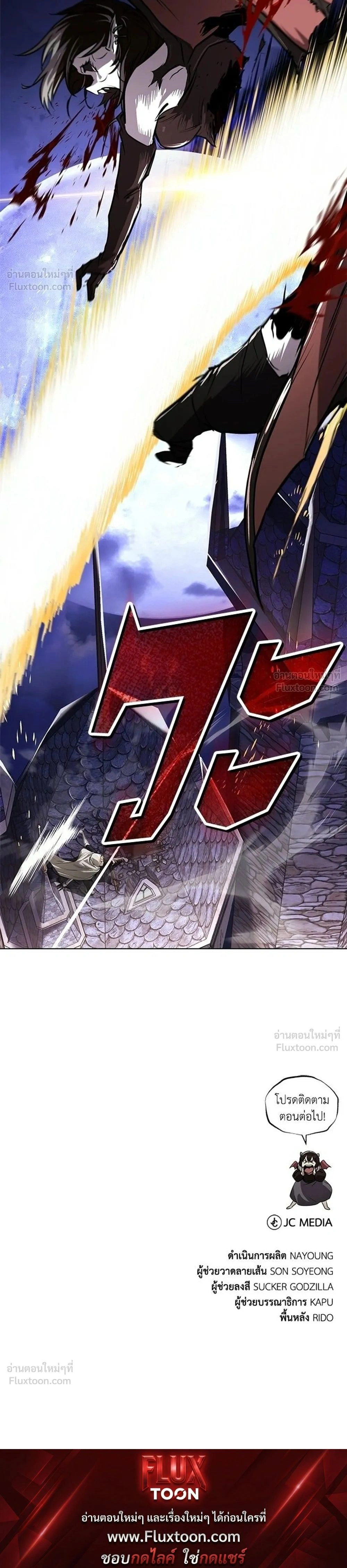 The Lazy Lord Masters the Sword - ขุนนางจอมขี้เกียจ พลิกฟื้นตำนานนักดาบ - หน้า 42