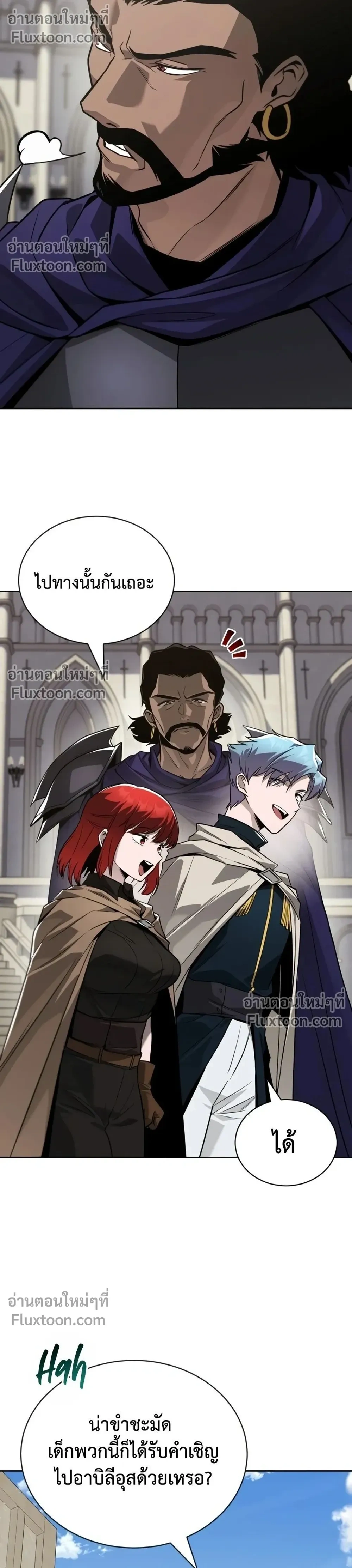 The Lazy Lord Masters the Sword - ขุนนางจอมขี้เกียจ พลิกฟื้นตำนานนักดาบ - หน้า 32