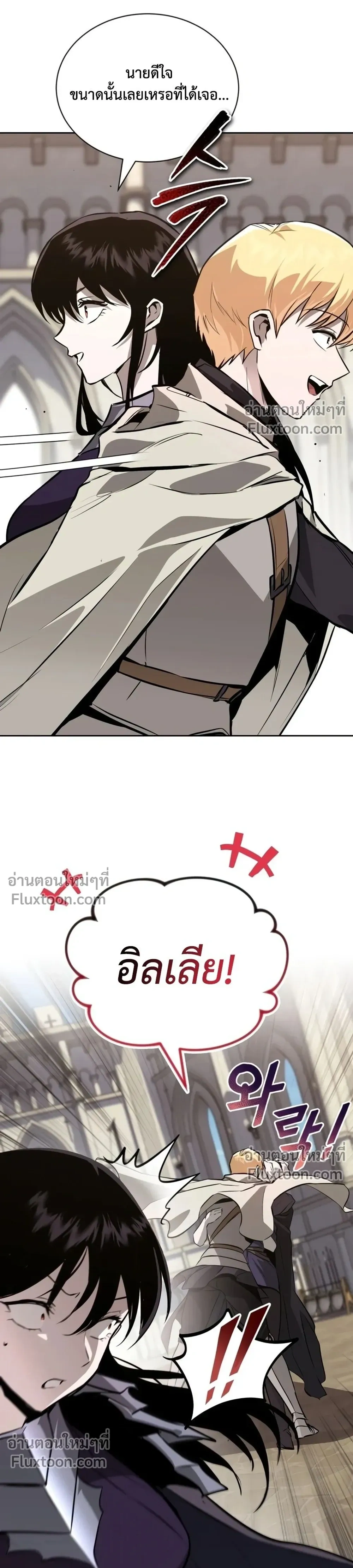 The Lazy Lord Masters the Sword - ขุนนางจอมขี้เกียจ พลิกฟื้นตำนานนักดาบ - หน้า 39