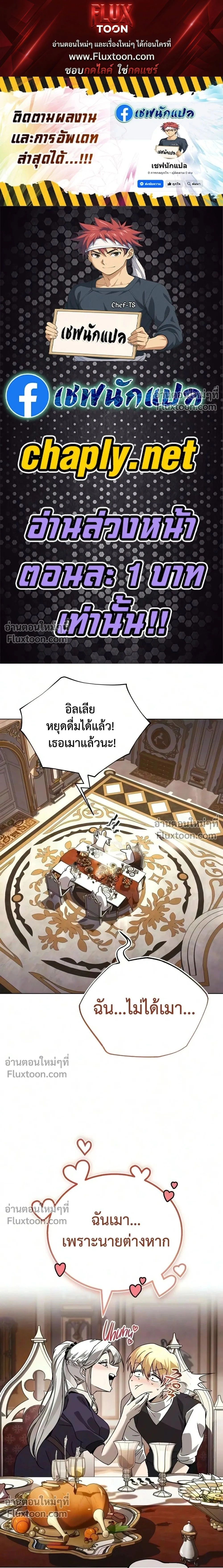 The Lazy Lord Masters the Sword - ขุนนางจอมขี้เกียจ พลิกฟื้นตำนานนักดาบ - หน้า 1