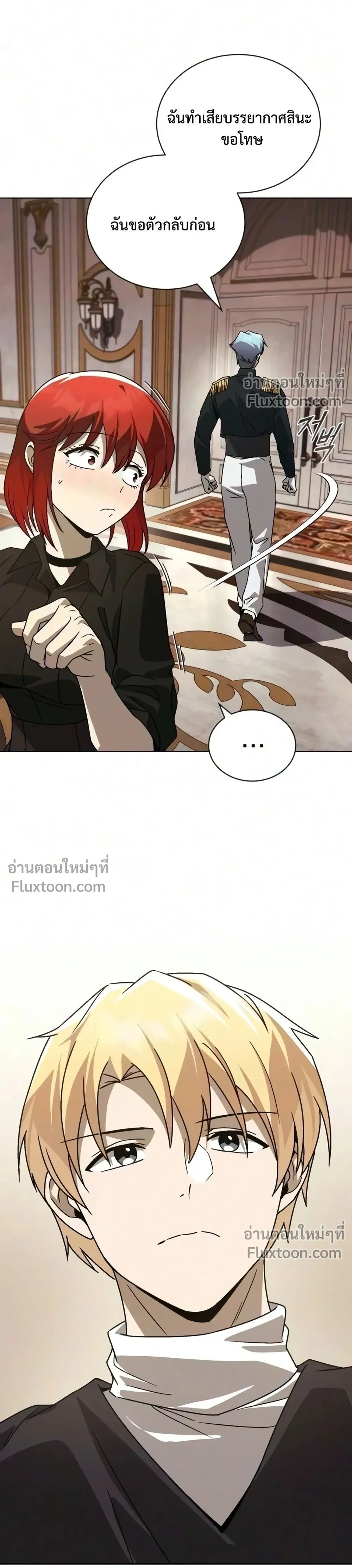 The Lazy Lord Masters the Sword - ขุนนางจอมขี้เกียจ พลิกฟื้นตำนานนักดาบ - หน้า 10