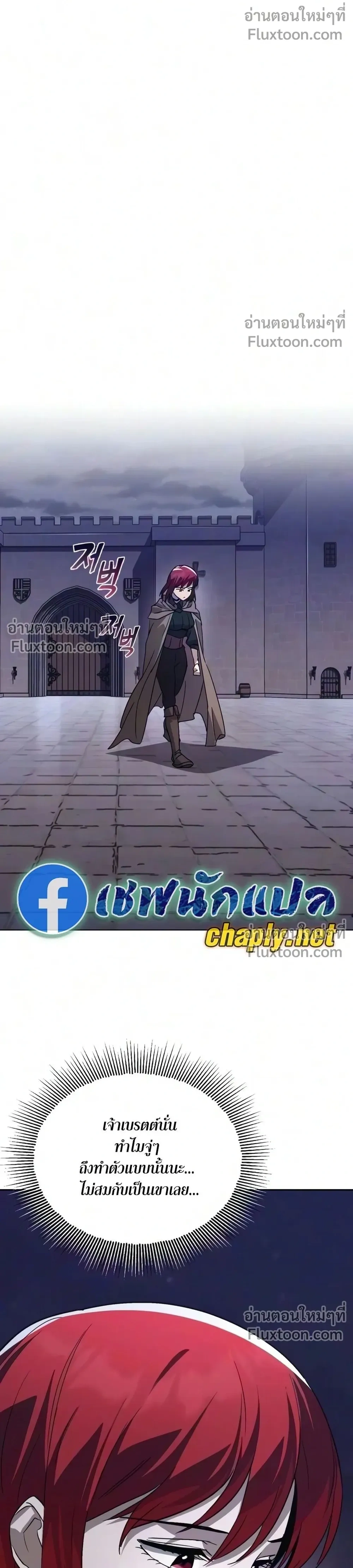 The Lazy Lord Masters the Sword - ขุนนางจอมขี้เกียจ พลิกฟื้นตำนานนักดาบ - หน้า 11