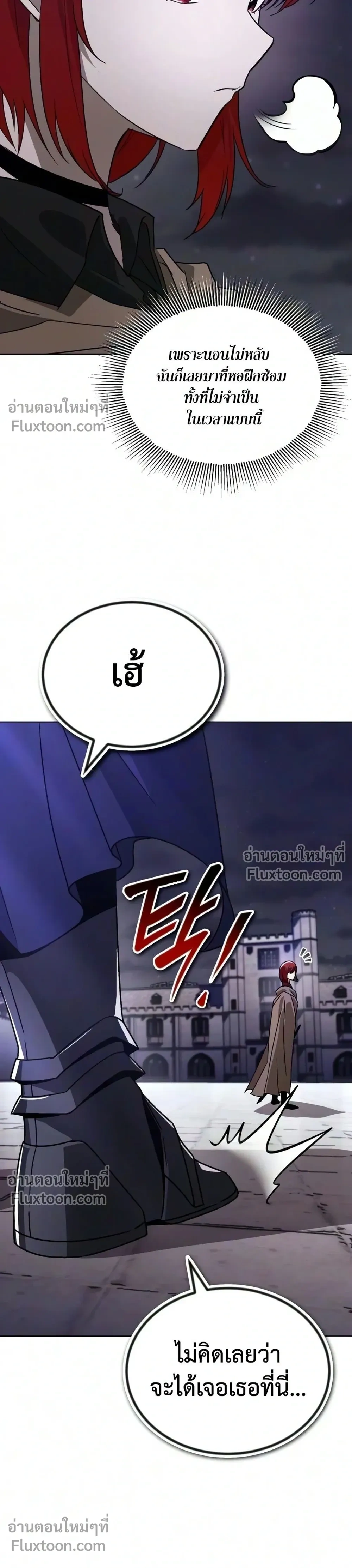 The Lazy Lord Masters the Sword - ขุนนางจอมขี้เกียจ พลิกฟื้นตำนานนักดาบ - หน้า 12