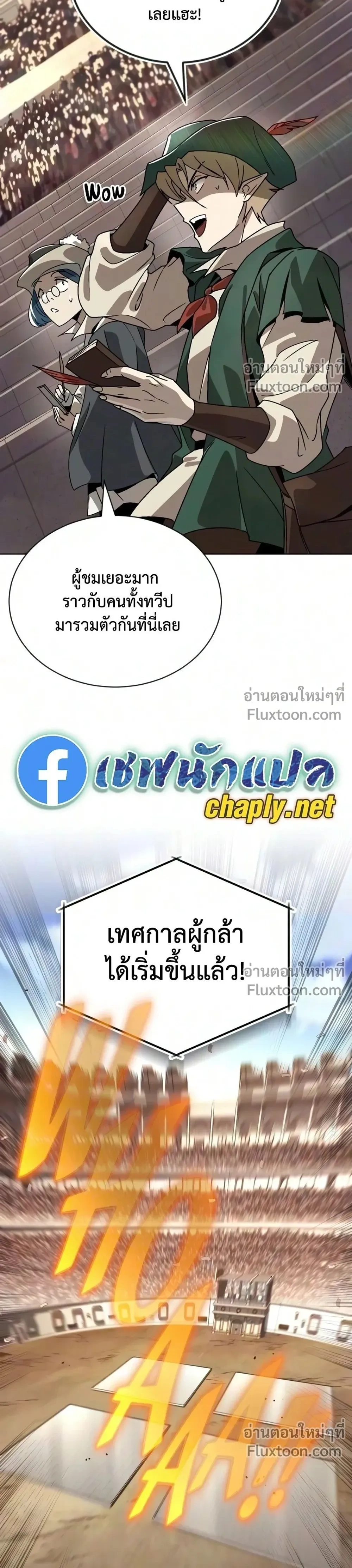 The Lazy Lord Masters the Sword - ขุนนางจอมขี้เกียจ พลิกฟื้นตำนานนักดาบ - หน้า 16