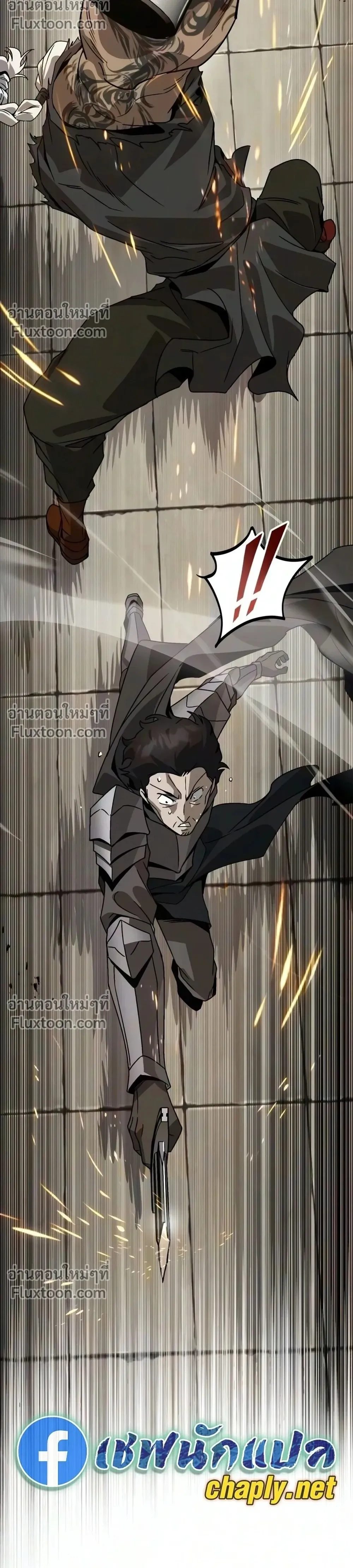 The Lazy Lord Masters the Sword - ขุนนางจอมขี้เกียจ พลิกฟื้นตำนานนักดาบ - หน้า 20