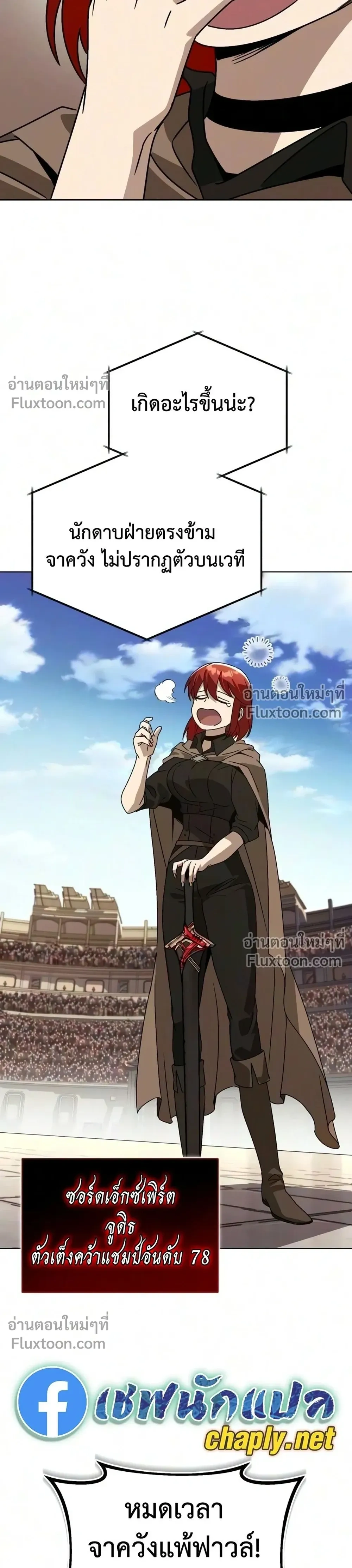 The Lazy Lord Masters the Sword - ขุนนางจอมขี้เกียจ พลิกฟื้นตำนานนักดาบ - หน้า 24