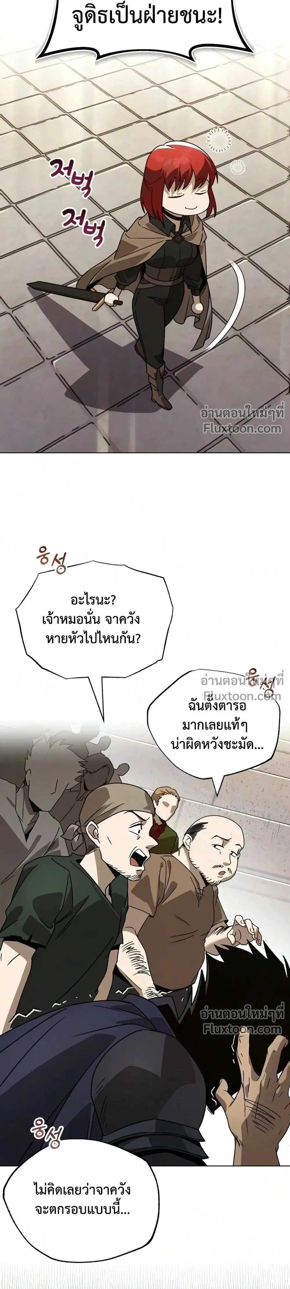The Lazy Lord Masters the Sword - ขุนนางจอมขี้เกียจ พลิกฟื้นตำนานนักดาบ - หน้า 25