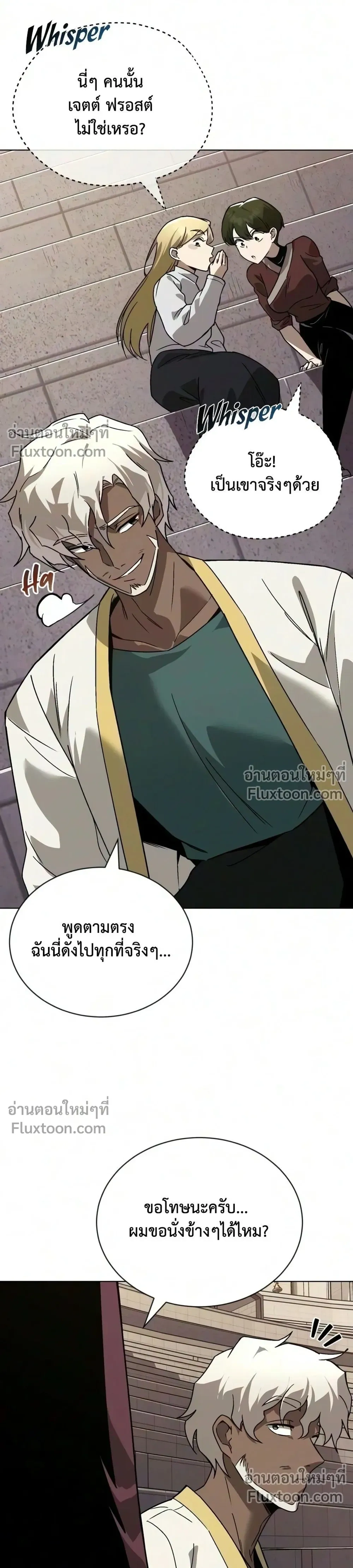 The Lazy Lord Masters the Sword - ขุนนางจอมขี้เกียจ พลิกฟื้นตำนานนักดาบ - หน้า 27
