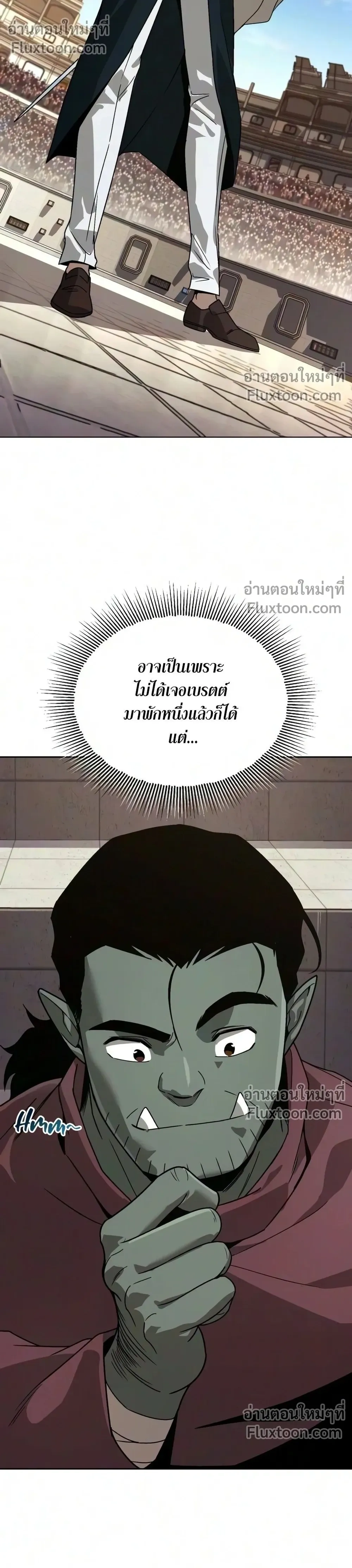 The Lazy Lord Masters the Sword - ขุนนางจอมขี้เกียจ พลิกฟื้นตำนานนักดาบ - หน้า 30