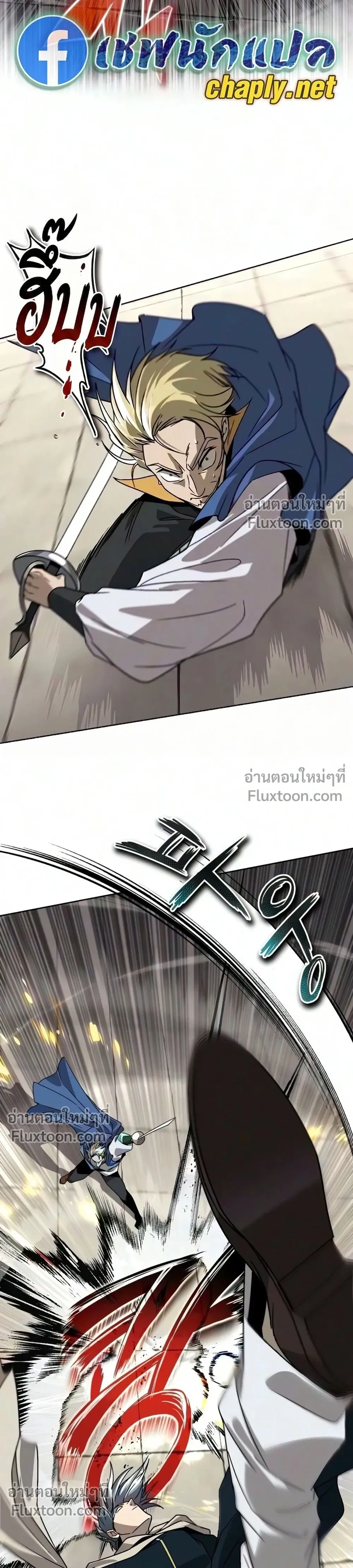 The Lazy Lord Masters the Sword - ขุนนางจอมขี้เกียจ พลิกฟื้นตำนานนักดาบ - หน้า 42