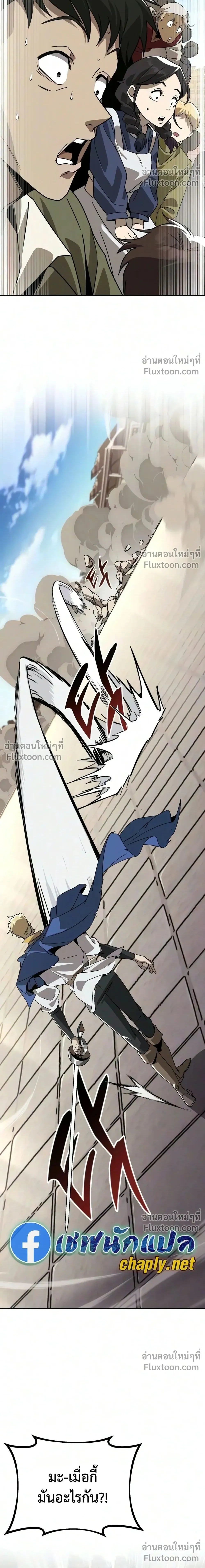 The Lazy Lord Masters the Sword - ขุนนางจอมขี้เกียจ พลิกฟื้นตำนานนักดาบ - หน้า 47