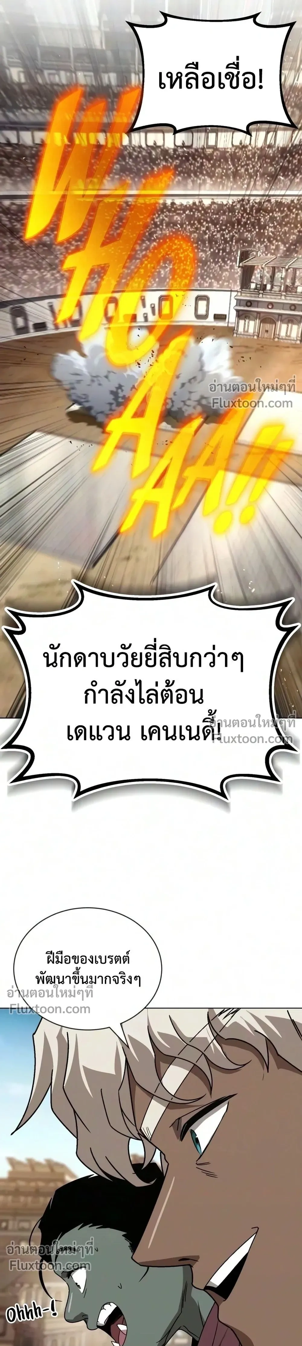 The Lazy Lord Masters the Sword - ขุนนางจอมขี้เกียจ พลิกฟื้นตำนานนักดาบ - หน้า 48