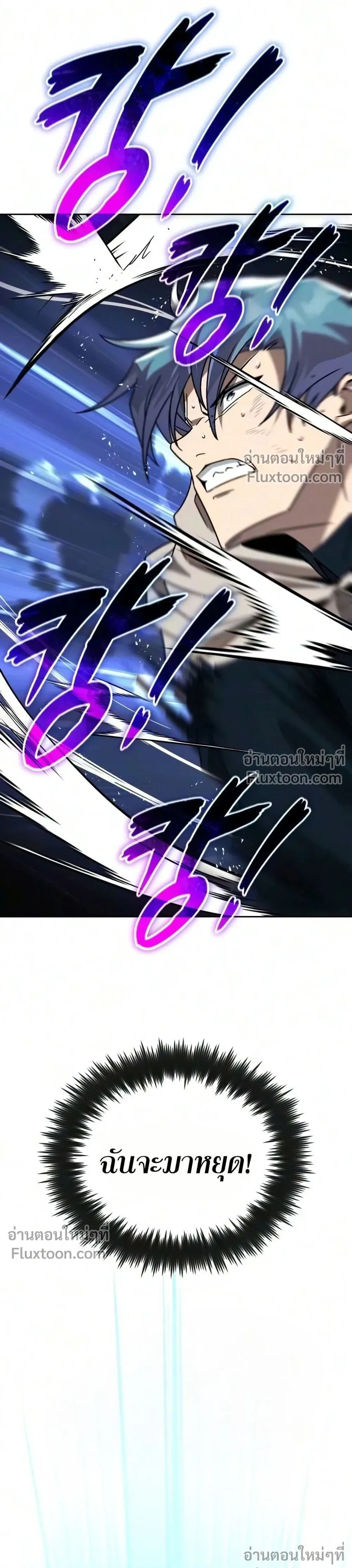 The Lazy Lord Masters the Sword - ขุนนางจอมขี้เกียจ พลิกฟื้นตำนานนักดาบ - หน้า 32