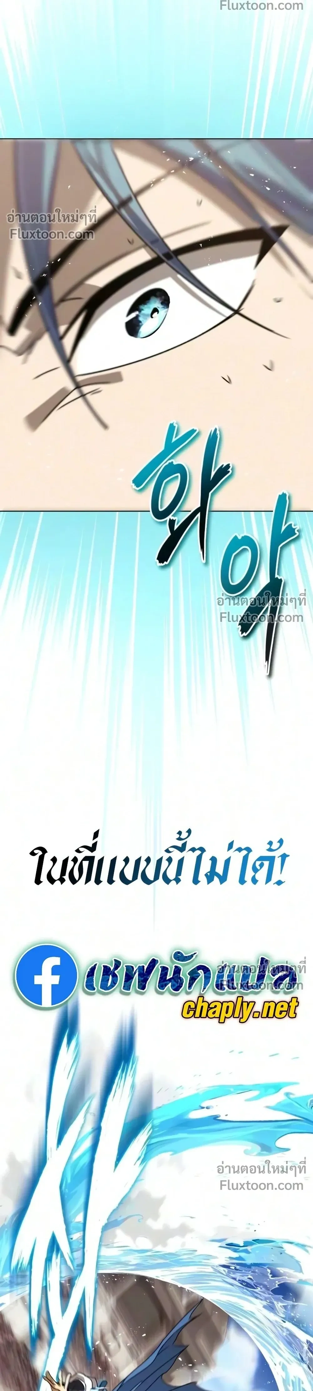 The Lazy Lord Masters the Sword - ขุนนางจอมขี้เกียจ พลิกฟื้นตำนานนักดาบ - หน้า 33