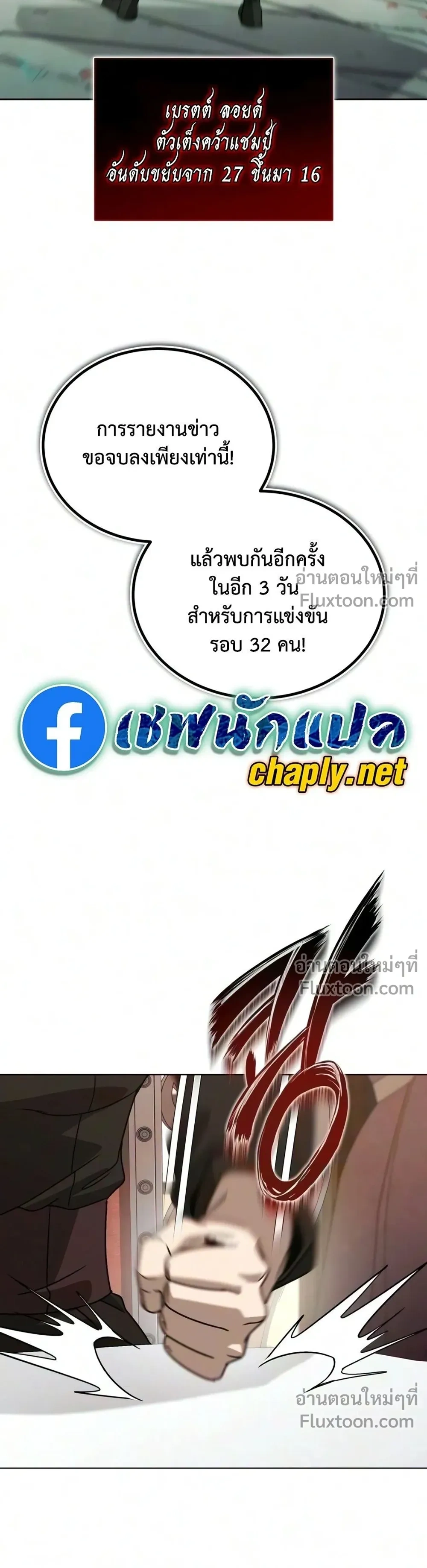 The Lazy Lord Masters the Sword - ขุนนางจอมขี้เกียจ พลิกฟื้นตำนานนักดาบ - หน้า 45
