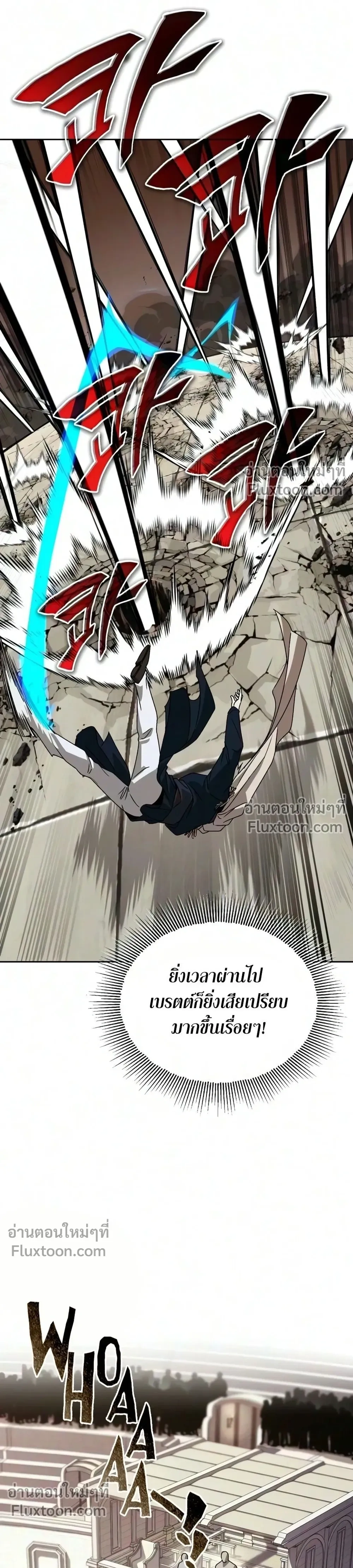 The Lazy Lord Masters the Sword - ขุนนางจอมขี้เกียจ พลิกฟื้นตำนานนักดาบ - หน้า 5