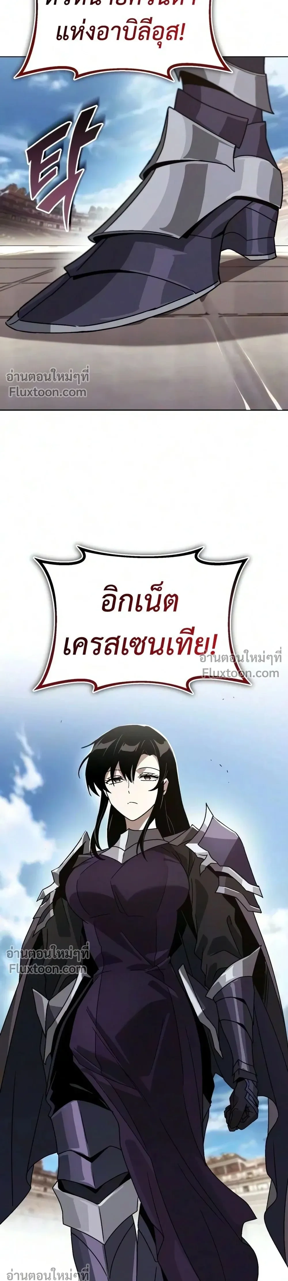 The Lazy Lord Masters the Sword - ขุนนางจอมขี้เกียจ พลิกฟื้นตำนานนักดาบ - หน้า 52