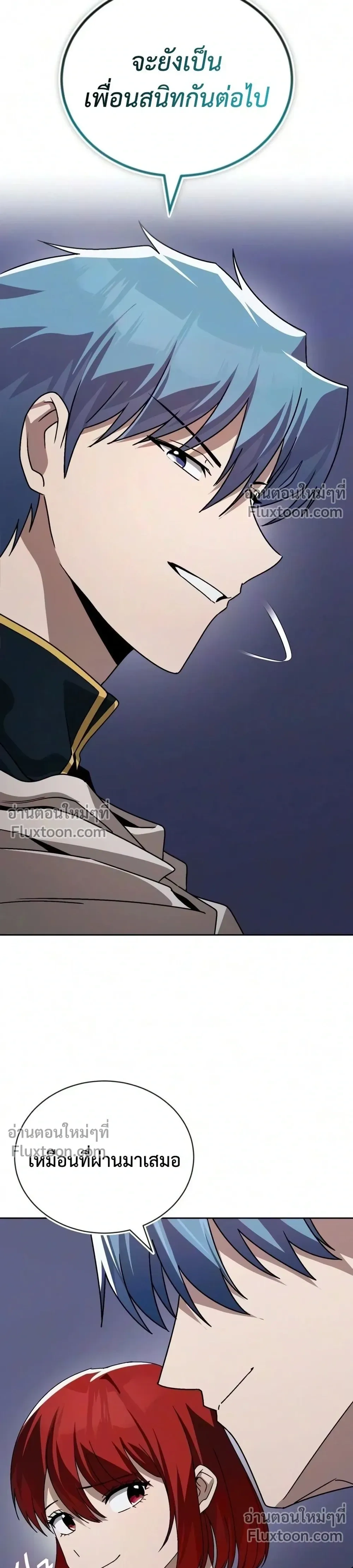 The Lazy Lord Masters the Sword - ขุนนางจอมขี้เกียจ พลิกฟื้นตำนานนักดาบ - หน้า 32