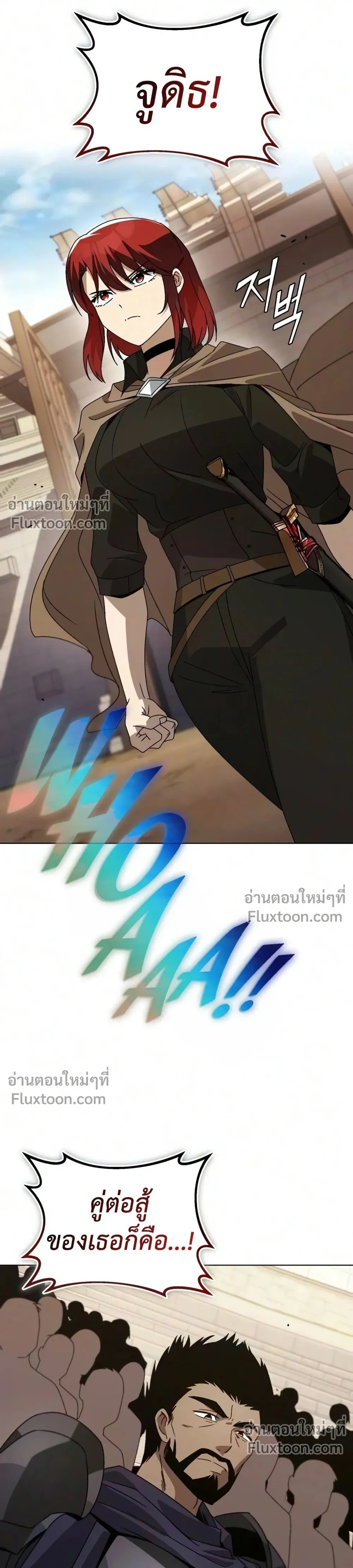 The Lazy Lord Masters the Sword - ขุนนางจอมขี้เกียจ พลิกฟื้นตำนานนักดาบ - หน้า 39