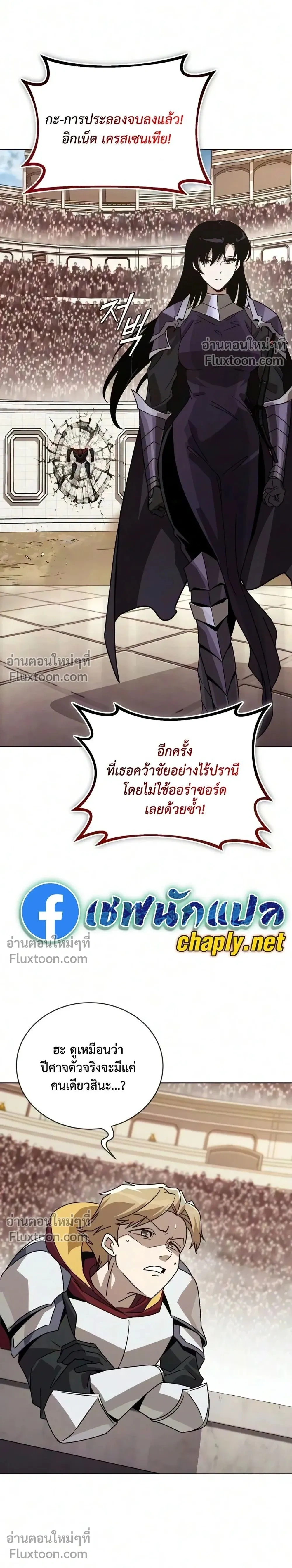 The Lazy Lord Masters the Sword - ขุนนางจอมขี้เกียจ พลิกฟื้นตำนานนักดาบ - หน้า 4