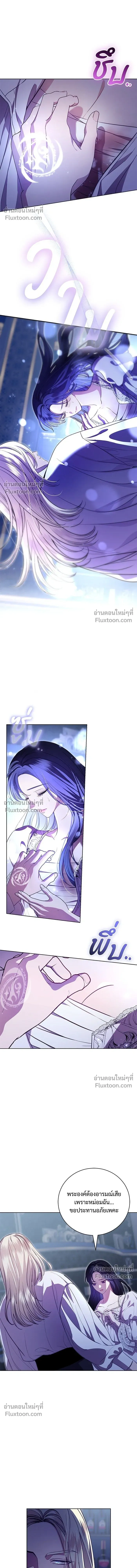 To My Husband's Mistress - แด่ชู้รักของสามี - หน้า 3