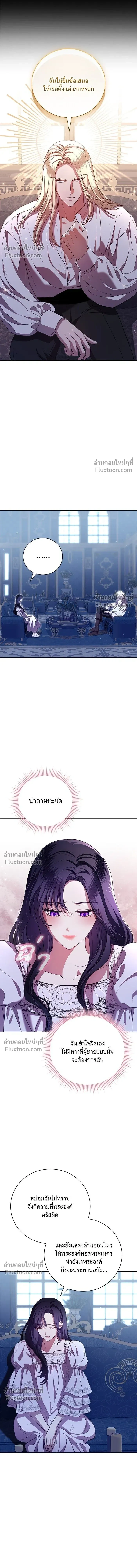 To My Husband's Mistress - แด่ชู้รักของสามี - หน้า 7