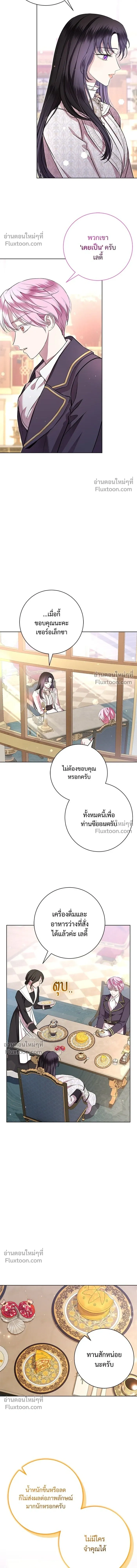 To My Husband's Mistress - แด่ชู้รักของสามี - หน้า 9