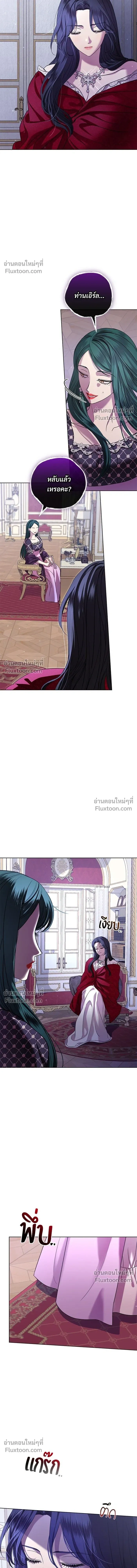 To My Husband's Mistress - แด่ชู้รักของสามี - หน้า 8