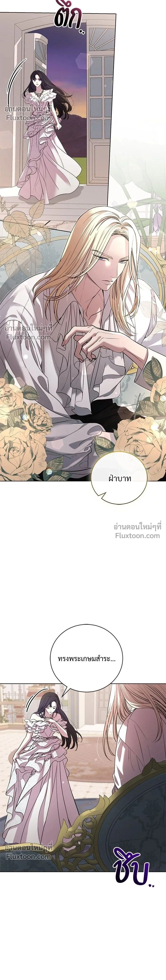 To My Husband's Mistress - แด่ชู้รักของสามี - หน้า 2