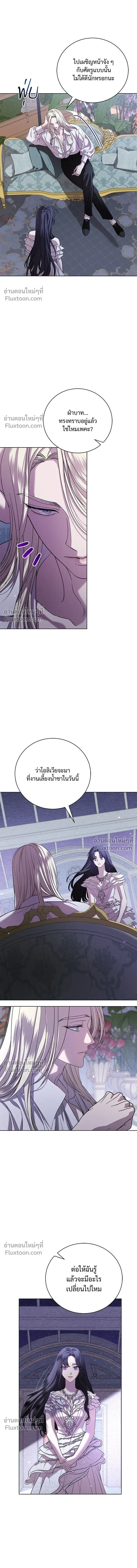 To My Husband's Mistress - แด่ชู้รักของสามี - หน้า 5