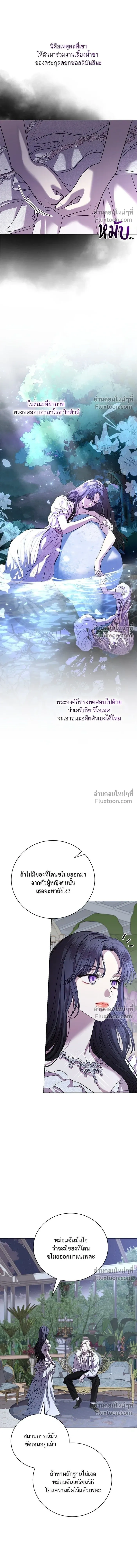 To My Husband's Mistress - แด่ชู้รักของสามี - หน้า 6