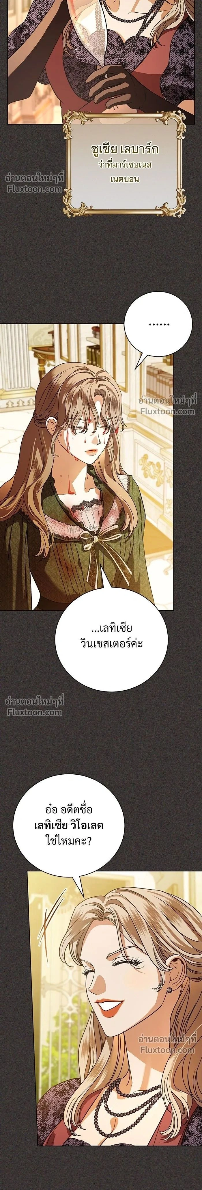 To My Husband's Mistress - แด่ชู้รักของสามี - หน้า 2