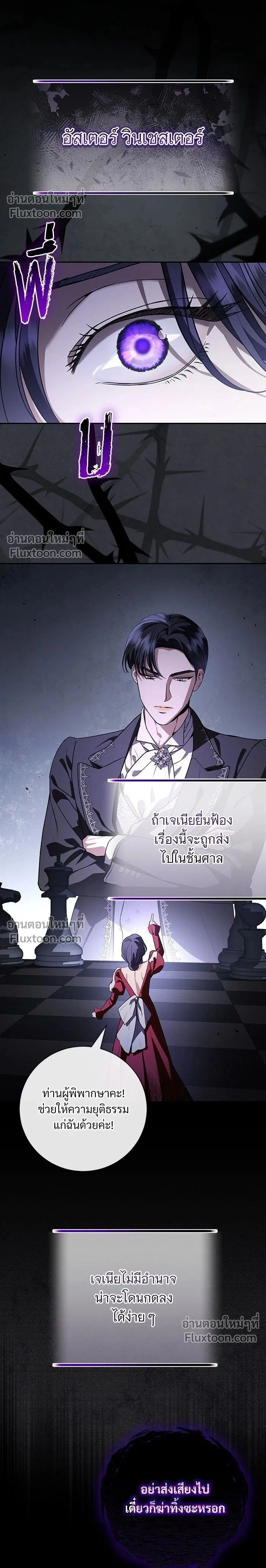 To My Husband's Mistress - แด่ชู้รักของสามี - หน้า 2