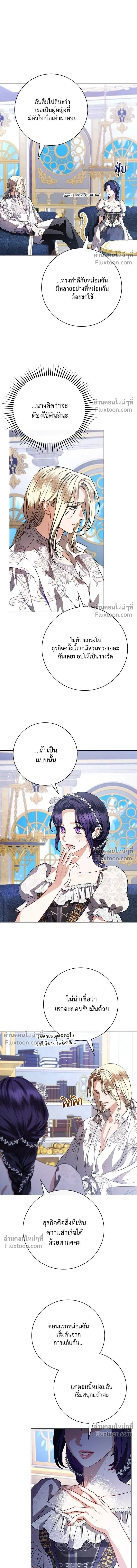 To My Husband's Mistress - แด่ชู้รักของสามี - หน้า 7